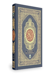 Al Qur'an