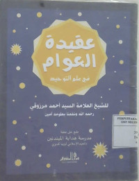 Image of Aqidatul Awam